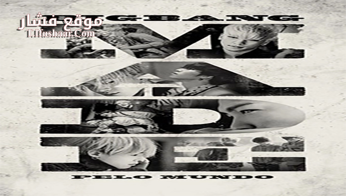 فيلم Big Bang Made The Movie 2016 مترجم