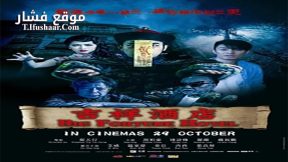 فيلم Big Fortune Hotel 2015 مترجم