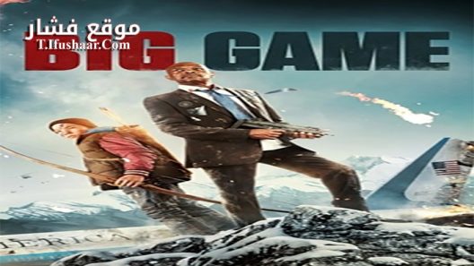 فيلم Big Game 2014 مترجم
