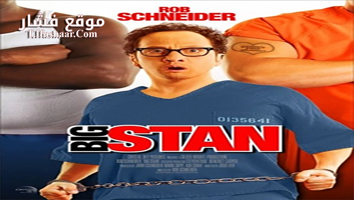 فيلم Big Stan 2007 مترجم