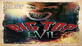 فيلم Big Top Evil 2019 مترجم