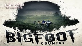 فيلم Bigfoot Country 2017 مترجم