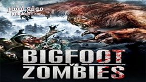 فيلم Bigfoot Vs Zombies 2016 مترجم