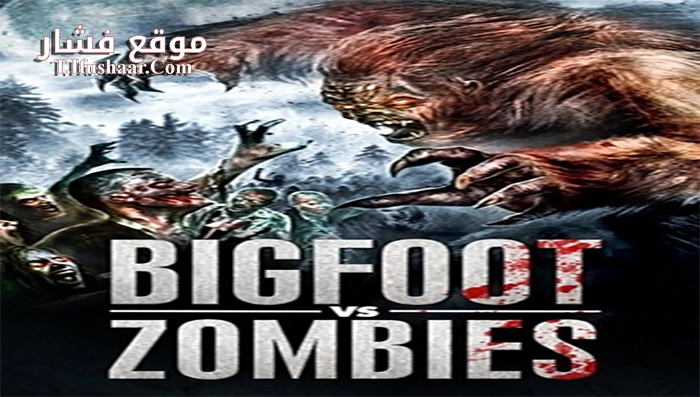 فيلم Bigfoot Vs Zombies 2016 مترجم