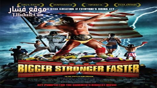 فيلم Bigger Stronger Faster 2008 مترجم