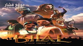 فيلم Bilal A New Breed of Hero 2015 مترجم