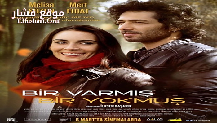 فيلم Bir Varmis Bir Yokmus 2015 مترجم