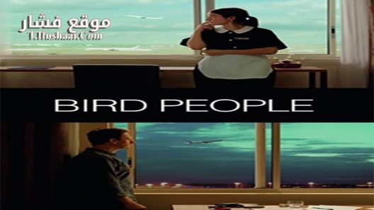 فيلم Bird People 2014 مترجم