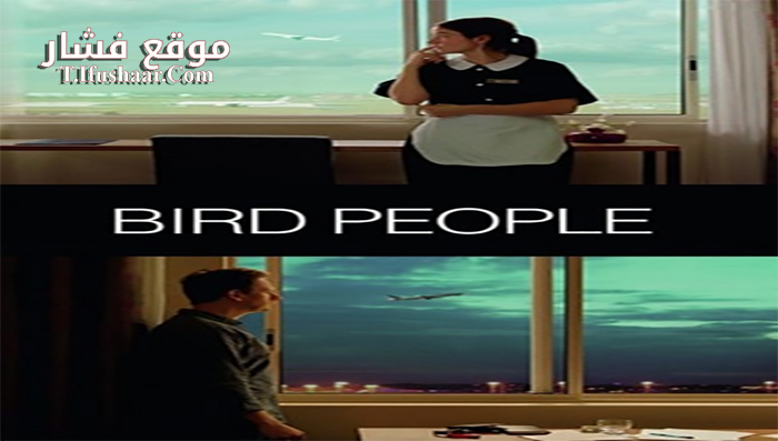 فيلم Bird People 2014 مترجم