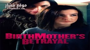 فيلم Birthmothers Betrayal 2020 مترجم