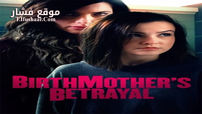 فيلم Birthmothers Betrayal 2020 مترجم