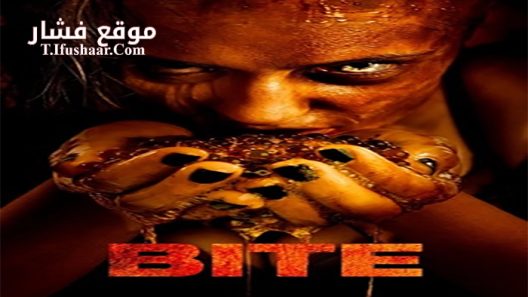 فيلم Bite 2015 مترجم