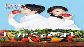 فيلم Bitter Sweet 2016 مترجم