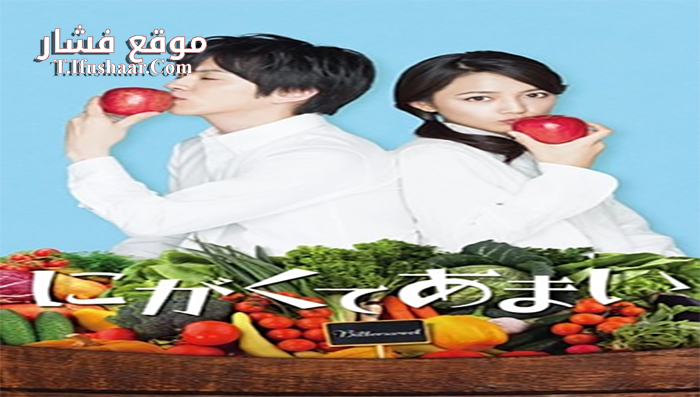 فيلم Bitter Sweet 2016 مترجم