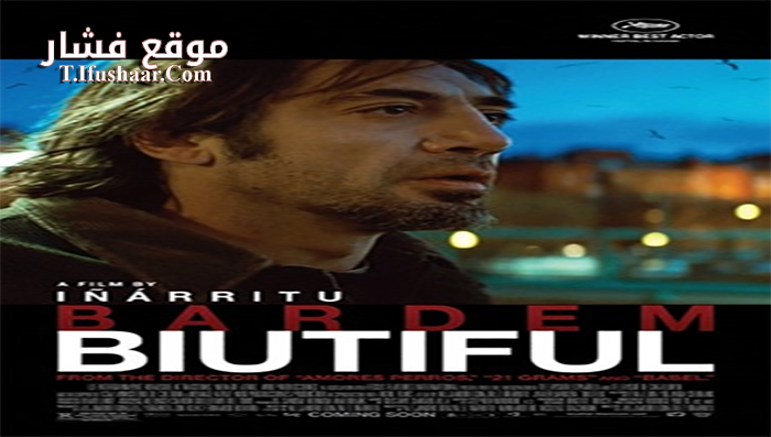 فيلم Biutiful 2010 مترجم