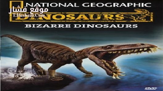 فيلم Bizarre Dinosaurs 2009 مترجم