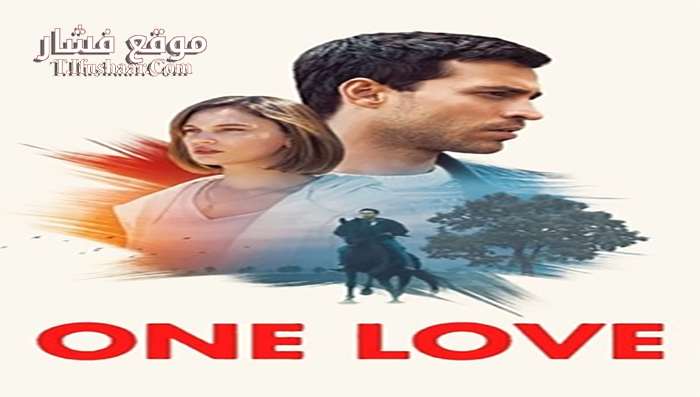 فيلم Bizim Için Sampiyon 2018 مترجم