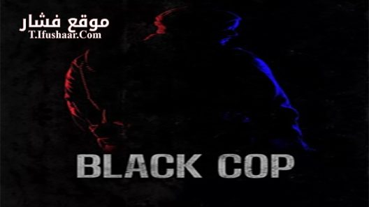 فيلم Black Cop 2017 مترجم
