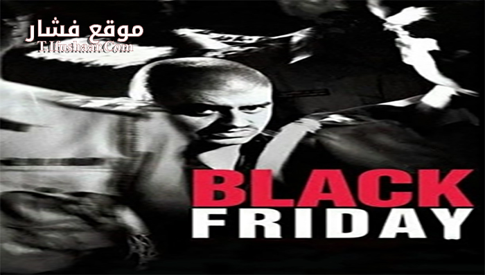 فيلم Black Friday 2004 مترجم