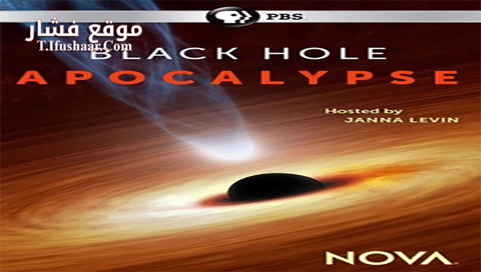 فيلم Black Hole Apocalypse 2018 مترجم