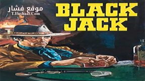 فيلم Black Jack 1968 مترجم