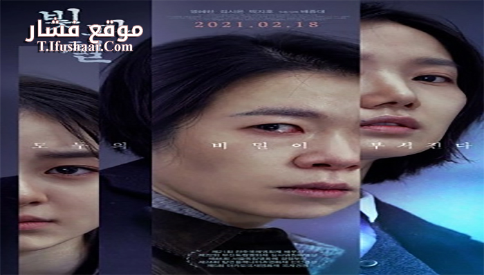 فيلم Black Light 2020 مترجم