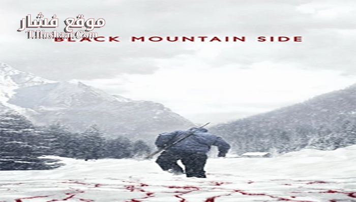 فيلم Black Mountain Side 2014 مترجم