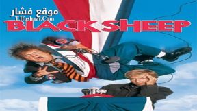 فيلم Black Sheep 1996 مترجم
