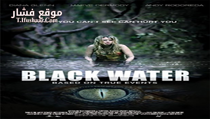 فيلم Black Water 2007 مترجم