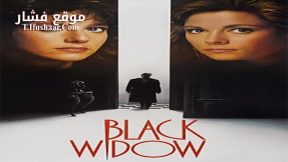 فيلم Black Widow 1987 مترجم