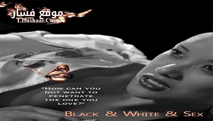فيلم Black and White and Sex 2012 مترجم