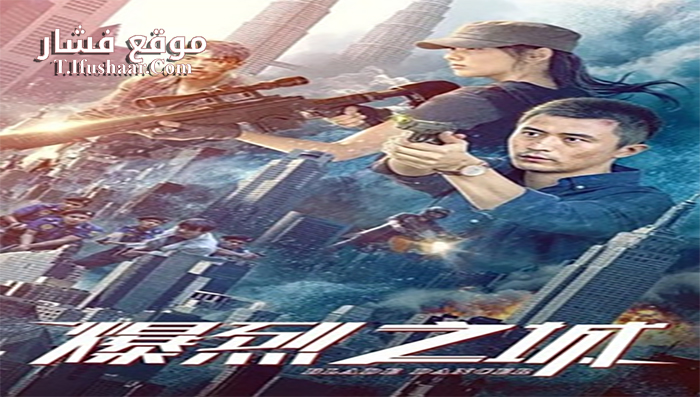 فيلم Blade Dancer 2020 مترجم