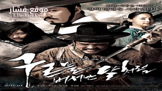 فيلم Blades of Blood 2010 مترجم