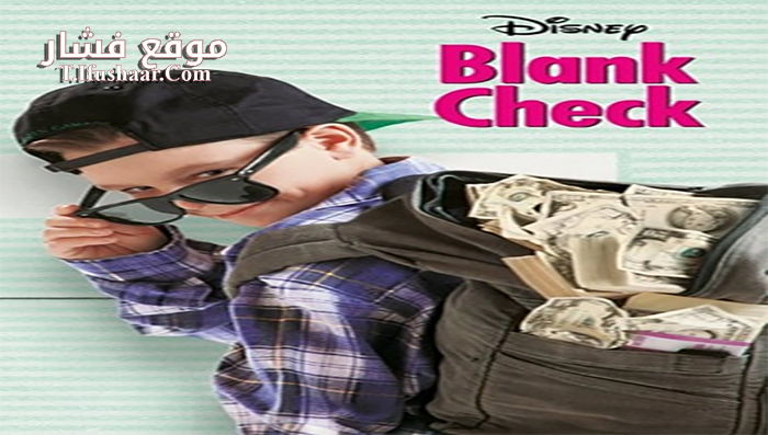 فيلم Blank Check 1994 مترجم
