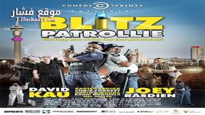 فيلم Blitzpatrollie 2013 مترجم