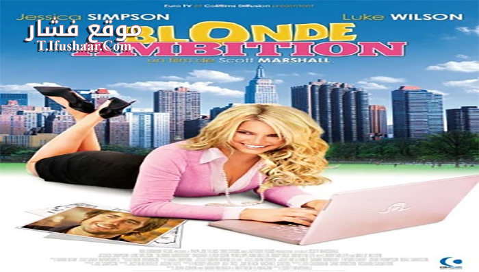 فيلم Blonde Ambition 2007 مترجم