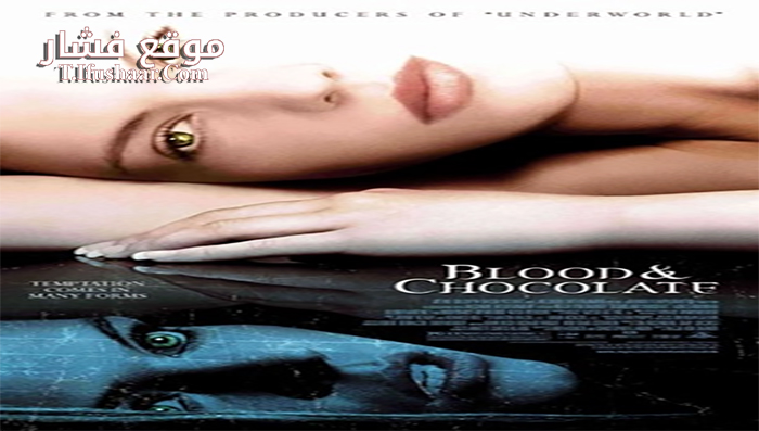 فيلم Blood And Chocolate 2007 مترجم