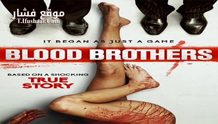 فيلم Blood Brothers 2015 مترجم
