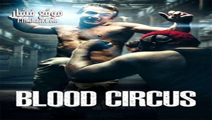 فيلم Blood Circus 2017 مترجم