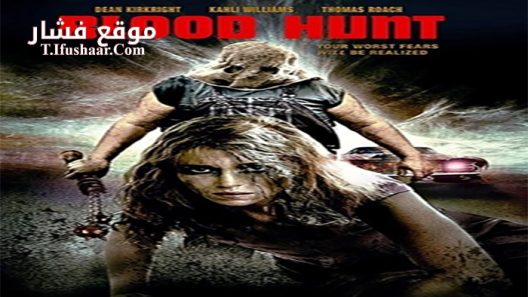 فيلم Blood Hunt 2017 مترجم