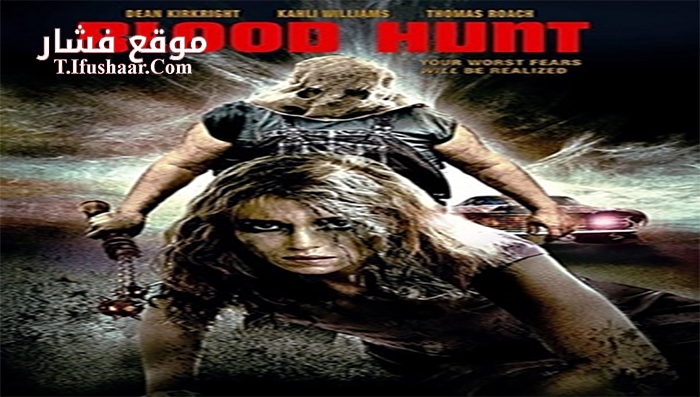 فيلم Blood Hunt 2017 مترجم