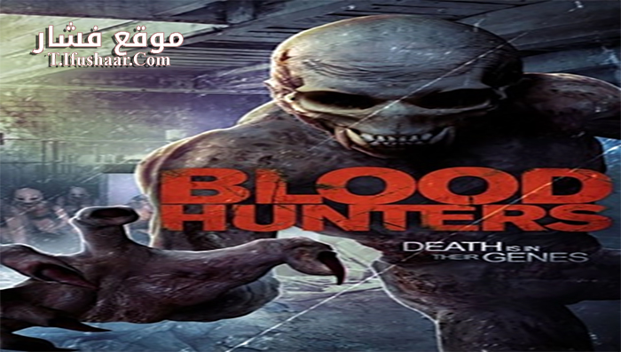فيلم Blood Hunters 2016 مترجم