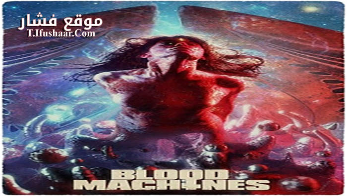 فيلم Blood Machines 2019 مترجم