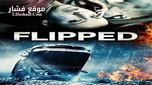 فيلم Blood Rush 2015 مترجم