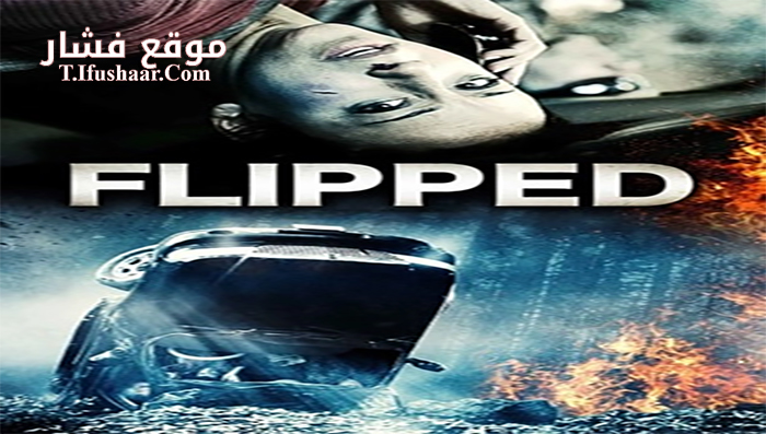 فيلم Blood Rush 2015 مترجم