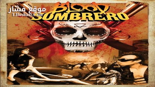 فيلم Blood Sombrero 2016 مترجم