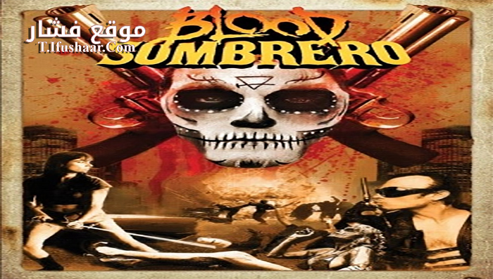 فيلم Blood Sombrero 2016 مترجم