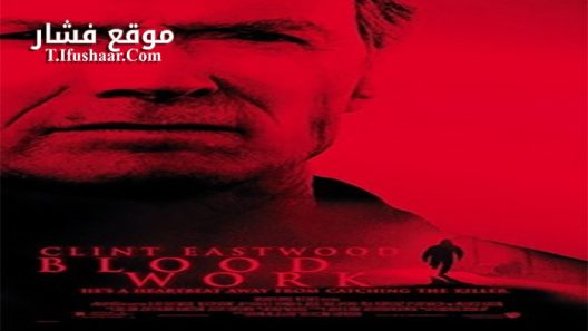 فيلم Blood Work 2006 مترجم