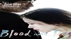 فيلم Blood and Ties 2013 مترجم