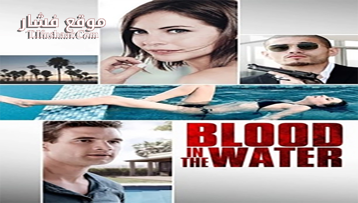فيلم Blood in the Water 2016 مترجم